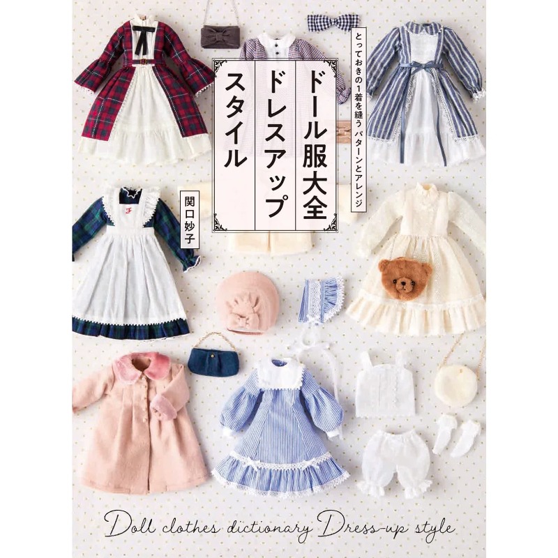 Japanese Lifestyle Books - Libro sulle abiti per bambole di