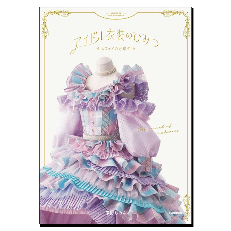 Japanese Lifestyle Books - Guida alle abiti degli idol: Il