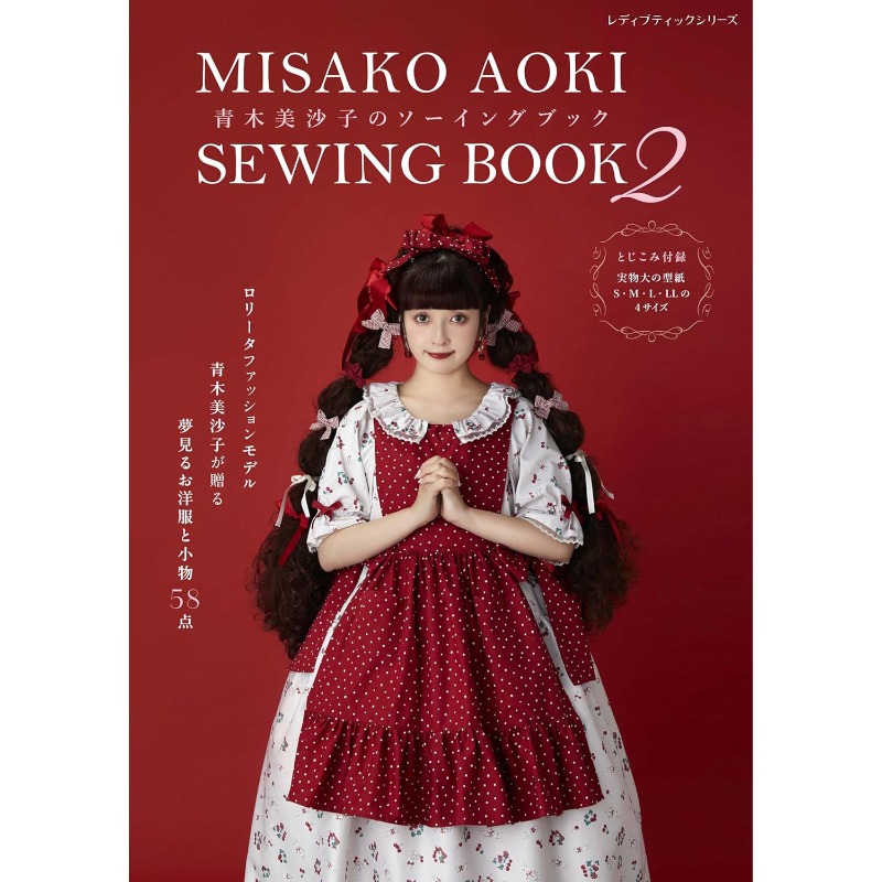 Japanese Lifestyle Books - Libro di cucito Aoki Misako 2: