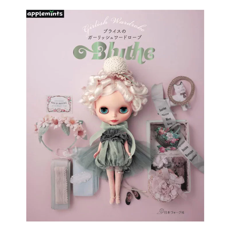 Guardaroba Femminile per Bambo - Japanese Lifestyle Books recensione e prezzo